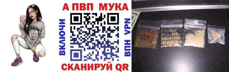 A-PVP Соль  наркота  Судак 