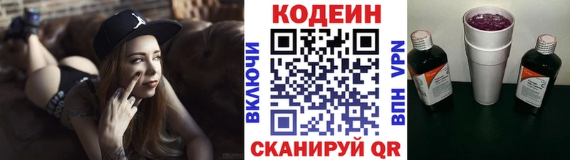 Codein Purple Drank  Судак 