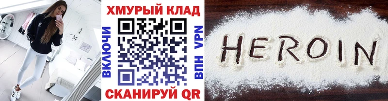 Героин герыч  Судак 