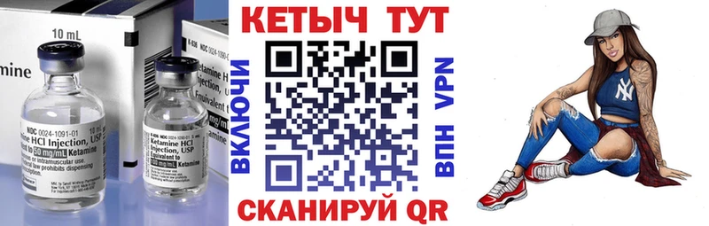 КЕТАМИН VHQ  Судак 