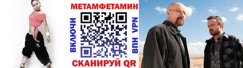 Метамфетамин Декстрометамфетамин 99.9%  кракен ТОР  Судак 